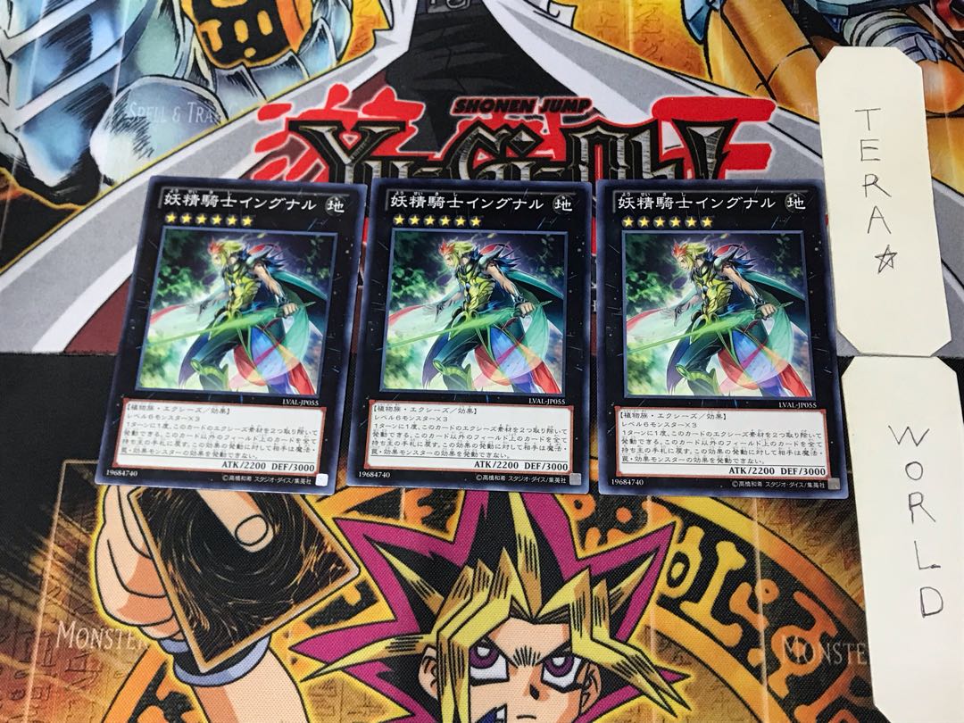 Fairy Knight Ingunar LVAL 5 Normal Set of 3 Tera