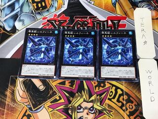 Ice Beast Zerofyne DP15 4 Normal, set of 3 Tera.