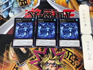 Ice Beast Zerofyne DP15 5 Normal, set of 3 Tera.