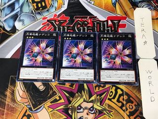 烈華砲艦ナデシコ CPZ1 3 ノーマル 3枚セット てら 3枚