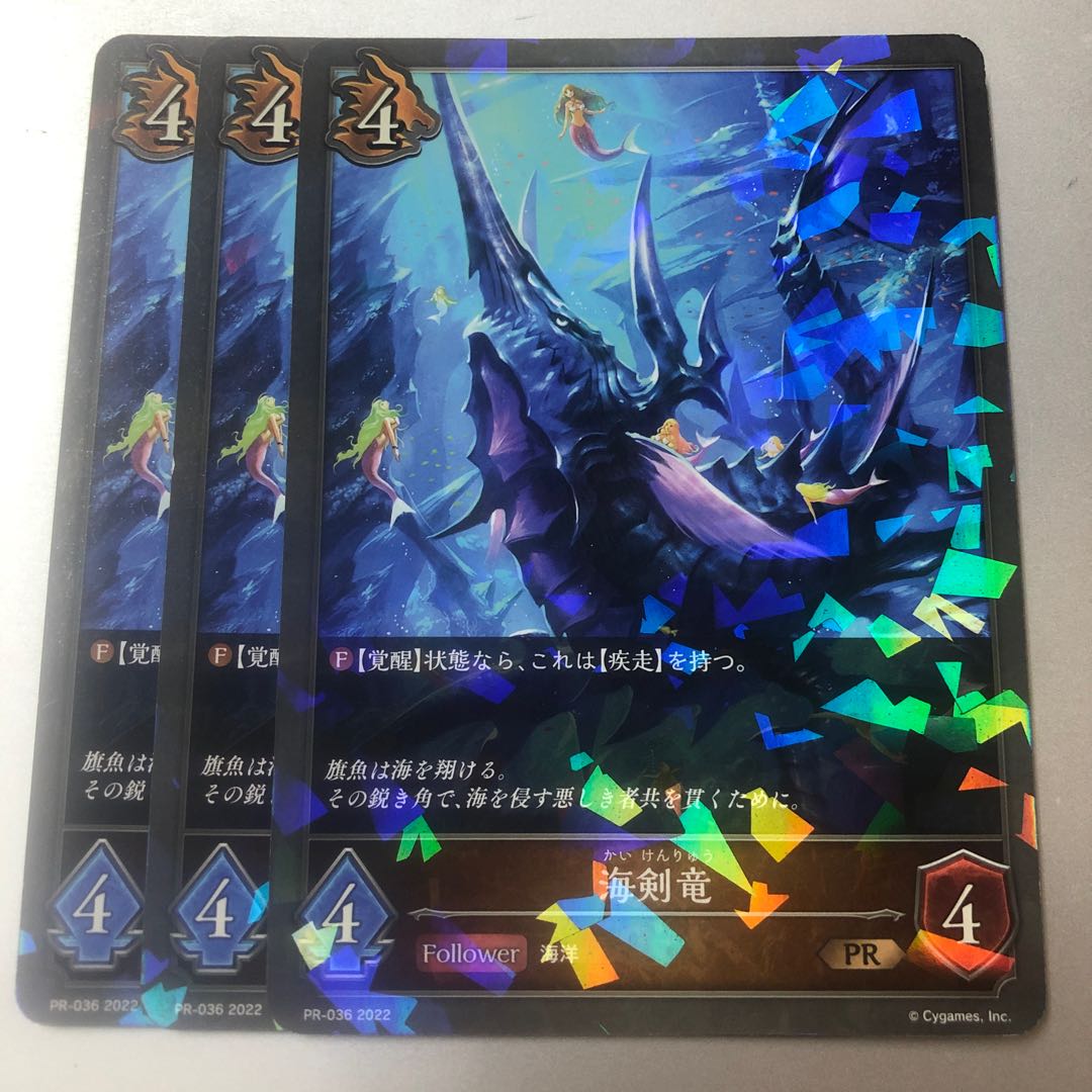 UmiSword Arm of Dragon PR 3 copies