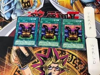 Black Illusion Ritual PE 2nd period ver 3 normal, set of 3 Tera.