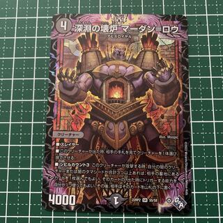 Abyssal Broken Furnace Mardan-Rowe SR S5/S8 1 copy
