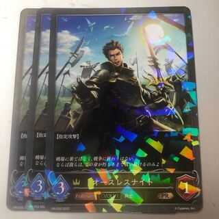 オースレスナイト PR 3枚