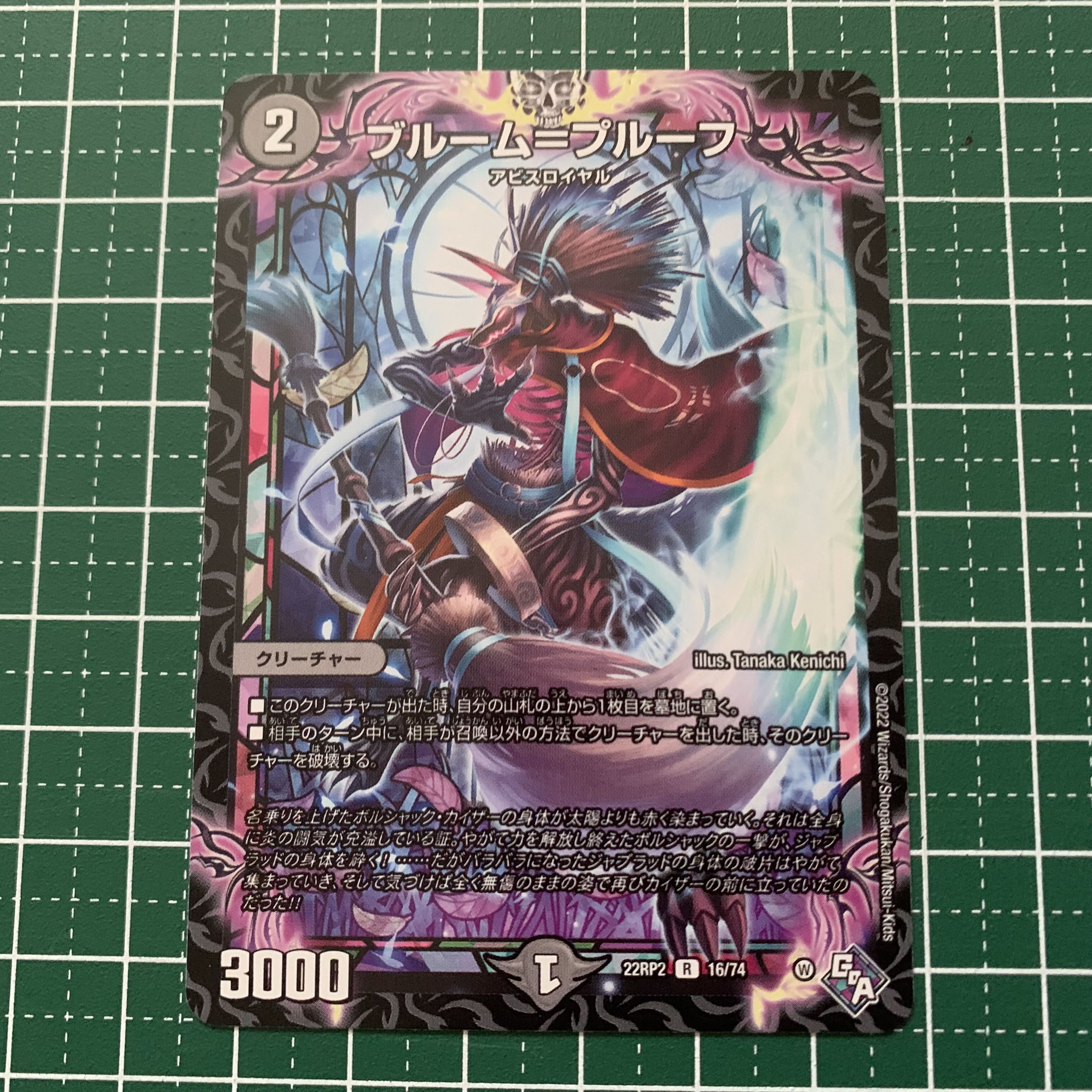 Snubbullm=proof R 16/74 1 piece