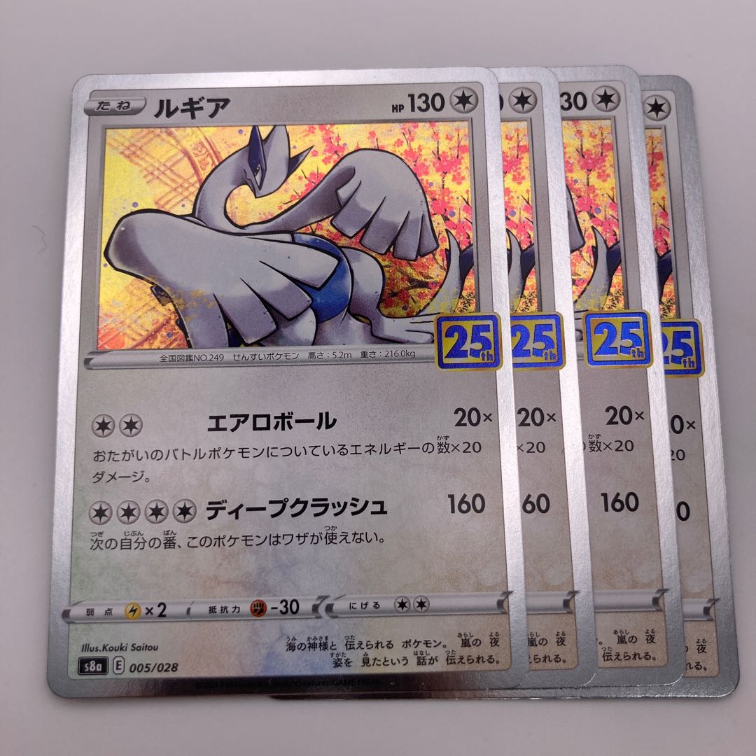 Lugia (mirror) 005/028 4 sheets