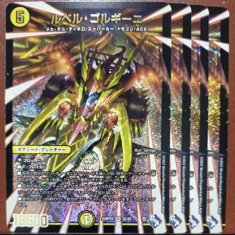 gnr set discount le Bianca Gorgini (Adrenaline Ver.) SR S2/S8