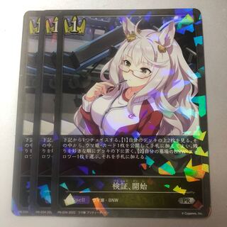 検証、開始 PR 3枚