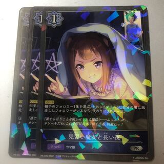 Witch's Apprentice and 3 long Night PRs