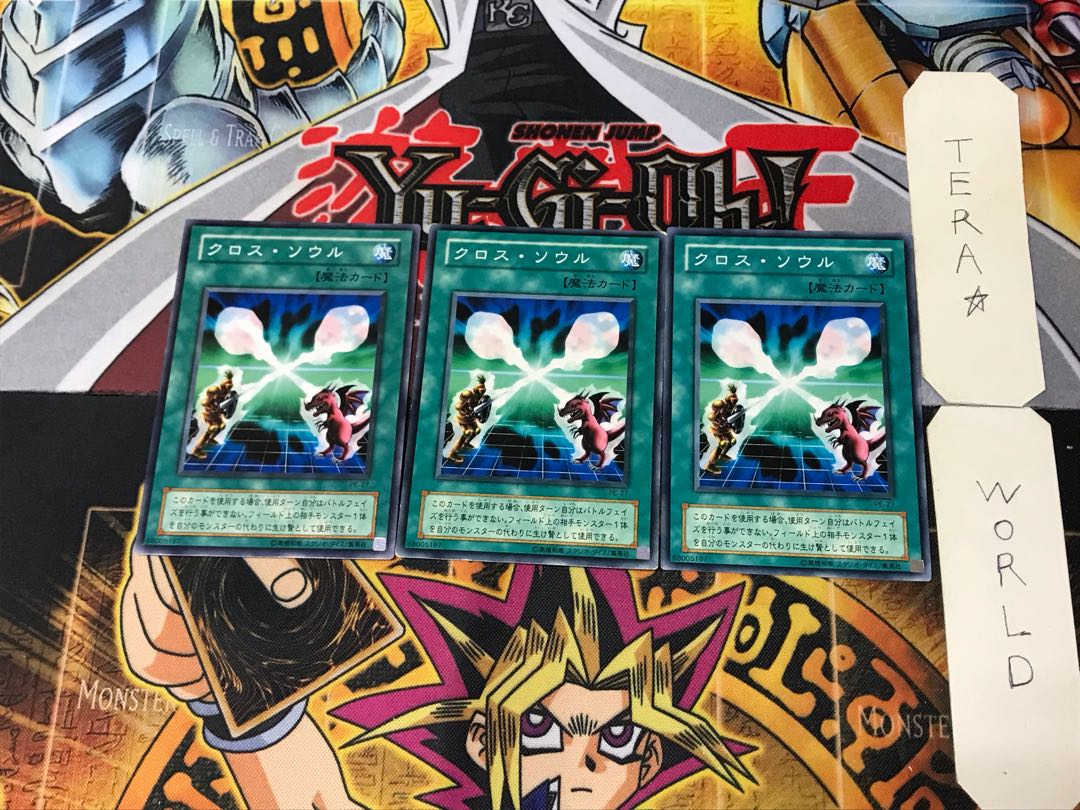 Soul Exchange PE 2nd period ver 3 normal, set of 3 Tera