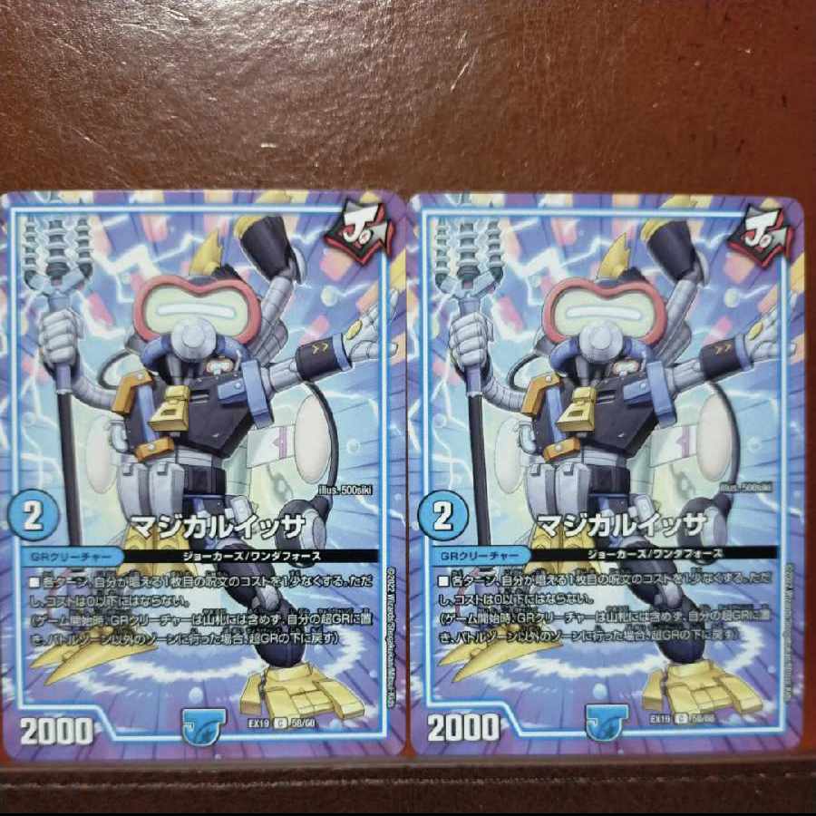 oug 813-815 set discount Magical Issa C 58/68