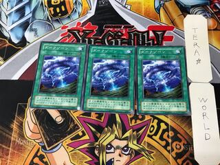 Mystic Plasma Zone PS 2nd period ver 1 normal, set of 3 Tera.