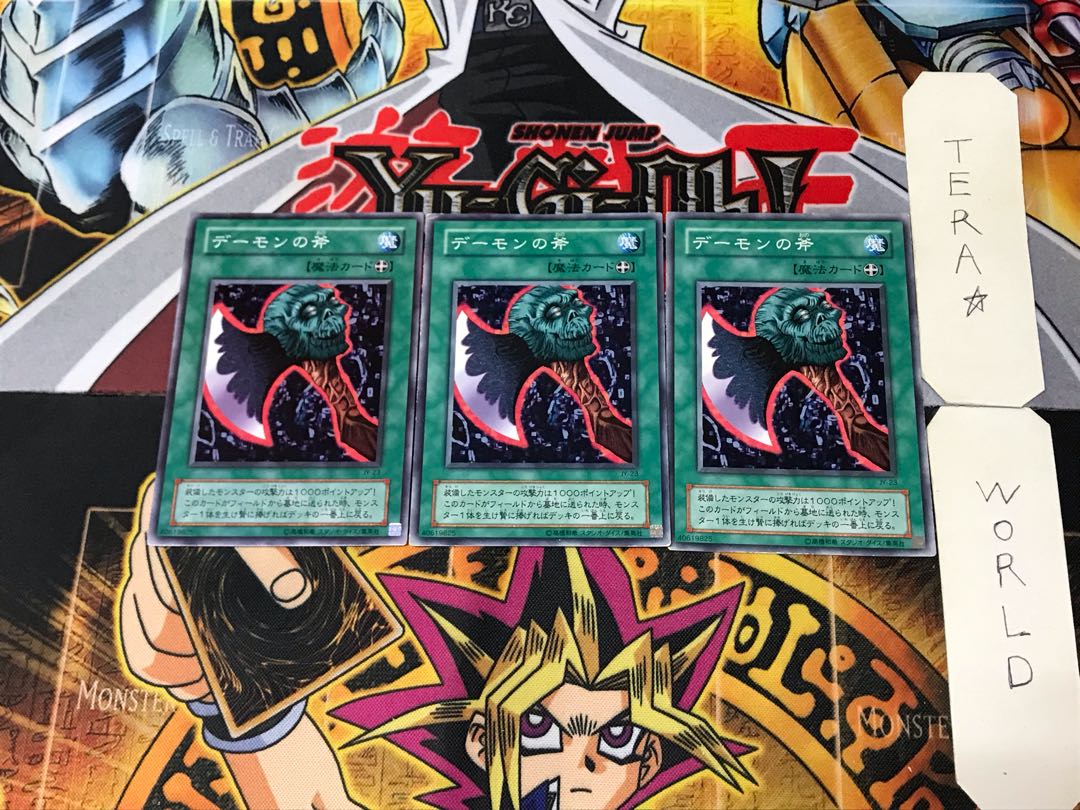 Axe of Despair JY 2nd period ver 1 normal, set of 3 tera