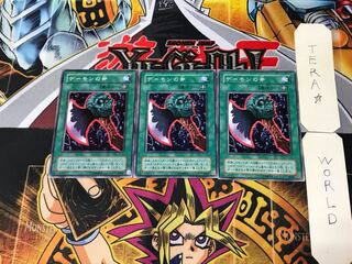 Axe of Despair JY 2nd period ver 1 normal, set of 3 tera