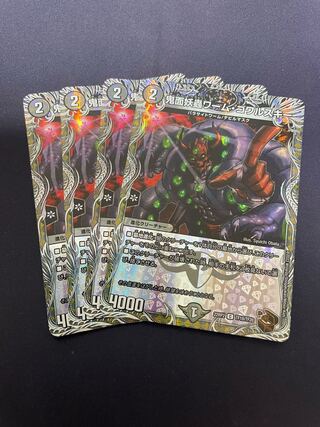 鬼面妖蟲ワーム・ゴワルスキー(銅トレジャー) C-foil TF18/TF20