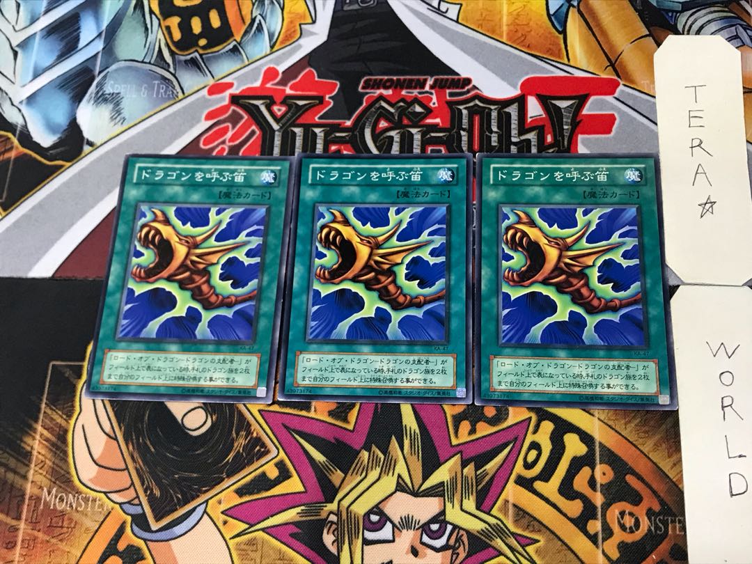 The Flute of Summoning Dragon KA 2nd period ver 1 normal, set of 3 Tera.