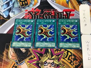 The Flute of Summoning Dragon KA 2nd period ver 1 normal, set of 3 Tera.