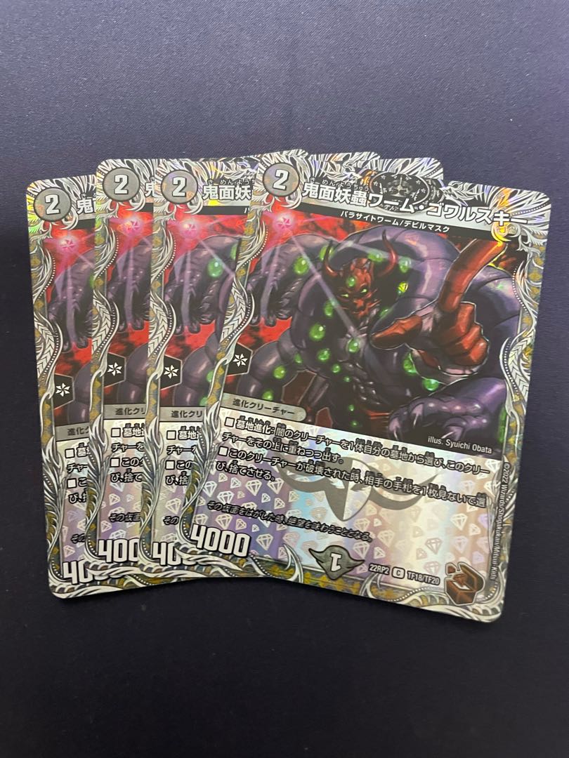 Demon masked worm Gowarski (Copper Treasure) C-foil TF18/TF20