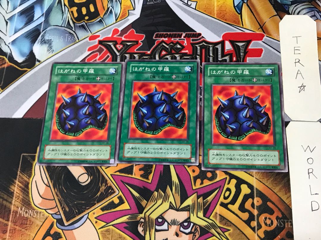 Steel Shell B1 2nd period ver 2 Normal, set of 3 Tera