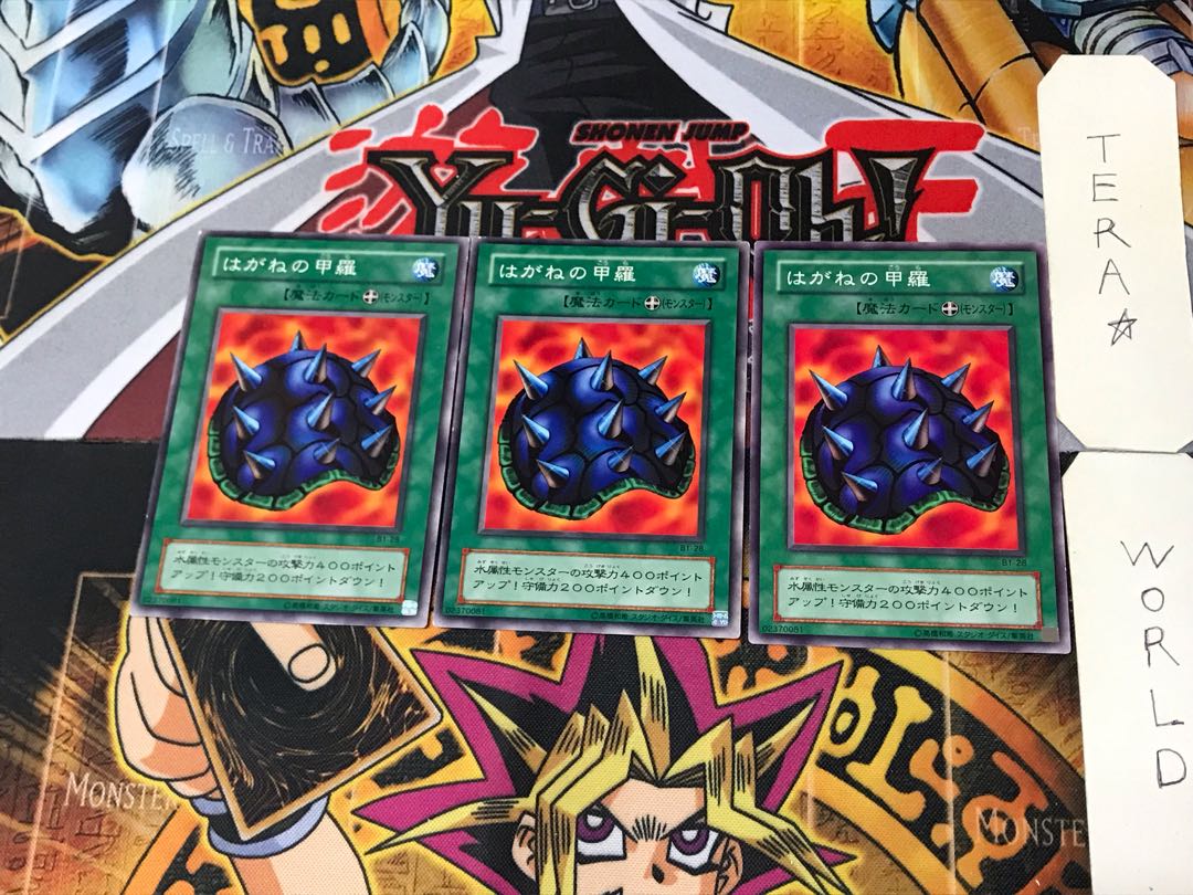 Steel Shell B1 2nd period ver 3 normal, set of 3 Tera