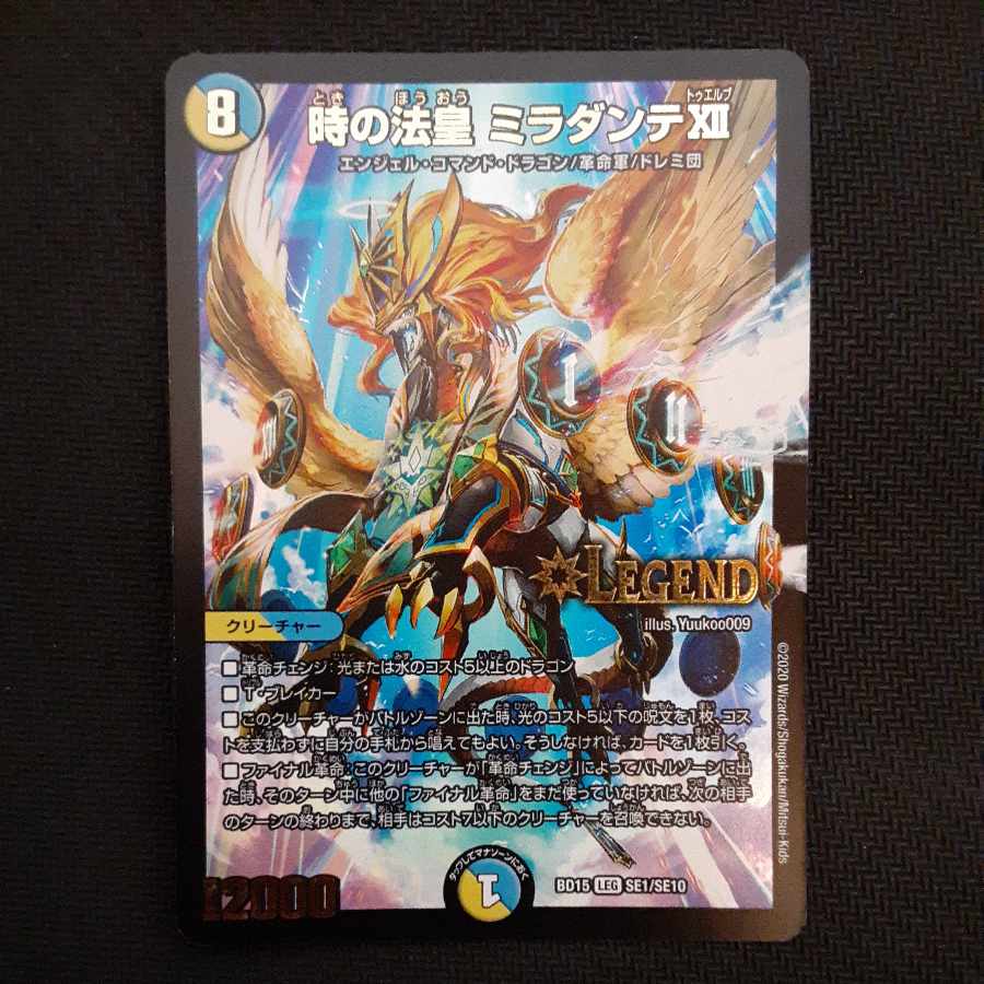 The Pope of Time Miradante XII LEG SE1/SE10