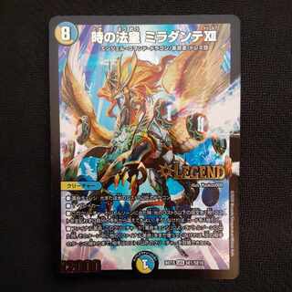 The Pope of Time Miradante XII LEG SE1/SE10