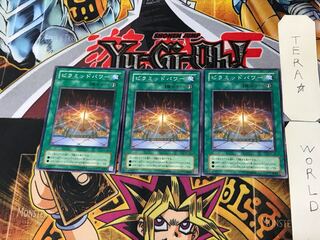 Pyramid Energy PH 2nd period ver 2 Normal, set of 3 Tera