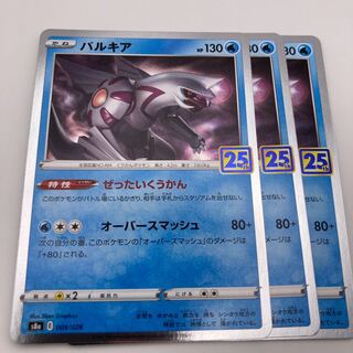 Palkia (mirror) 009/028 3 sheets 3枚