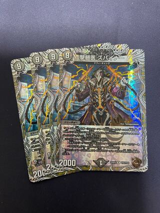 Myelologist Spinner (Copper Treasure) R-foil TF8/TF20