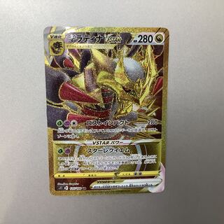 （GiratinaVSTAR 125/100 UR