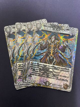 Myelologist Spinner (Copper Treasure) R-foil TF8/TF20