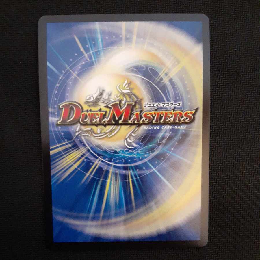 Declaration of Victory Onimaru "Ha" VIC 8/14