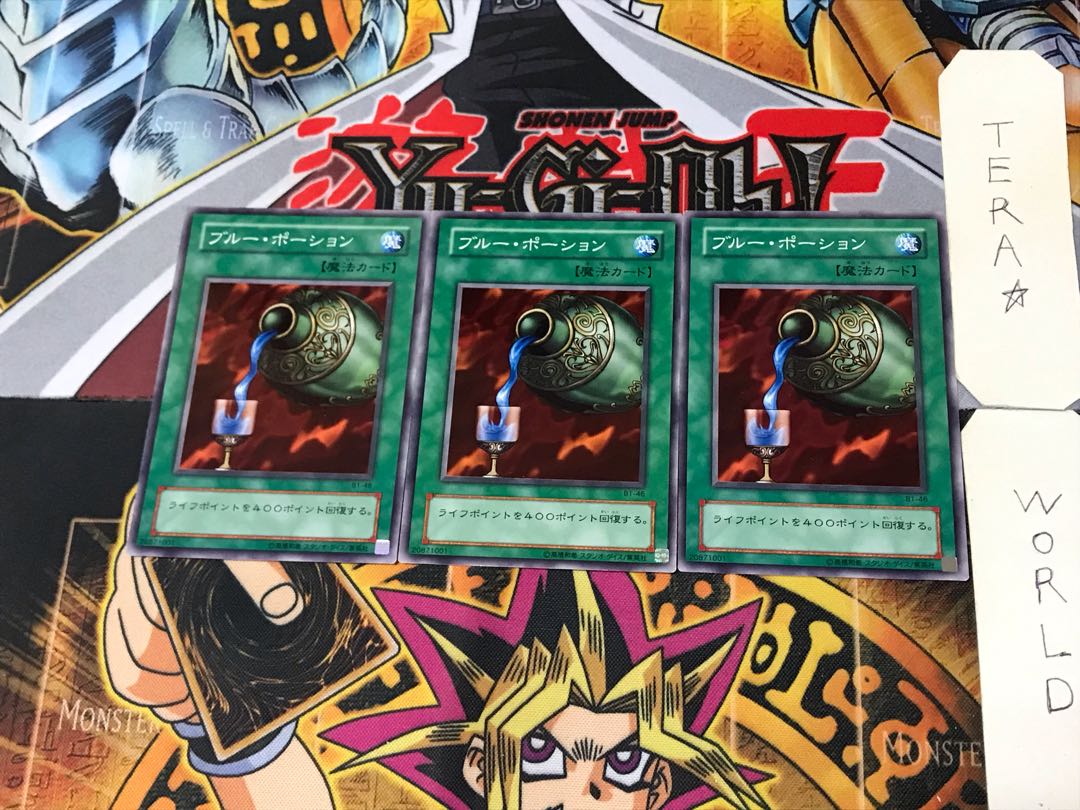 Blue Medicine B1 2nd period ver 1 Normal, set of 3 Tera