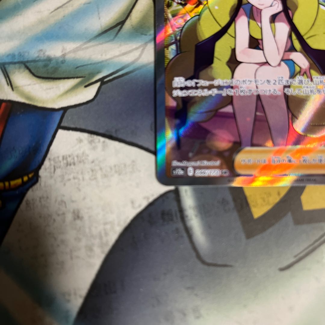 Glint SR 246/172 in Elesa