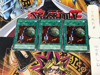 ブルー・ポーション BC 2期ver 2 ノーマル 3枚セット てら