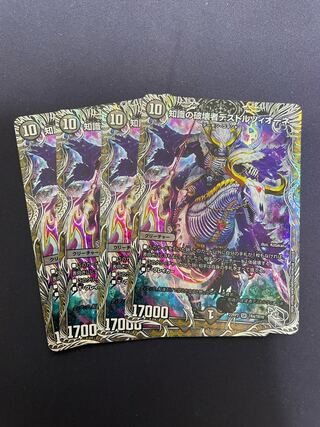 知識の破壊者デストルツィオーネ(銀トレジャー) SR TR4/TR10