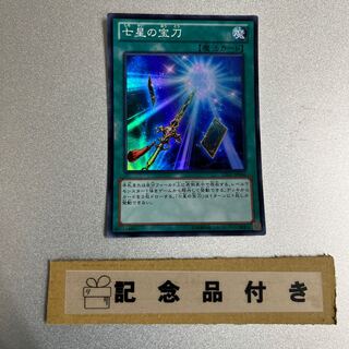 Sacred Sword of Seven Stars Super Rare JP066
