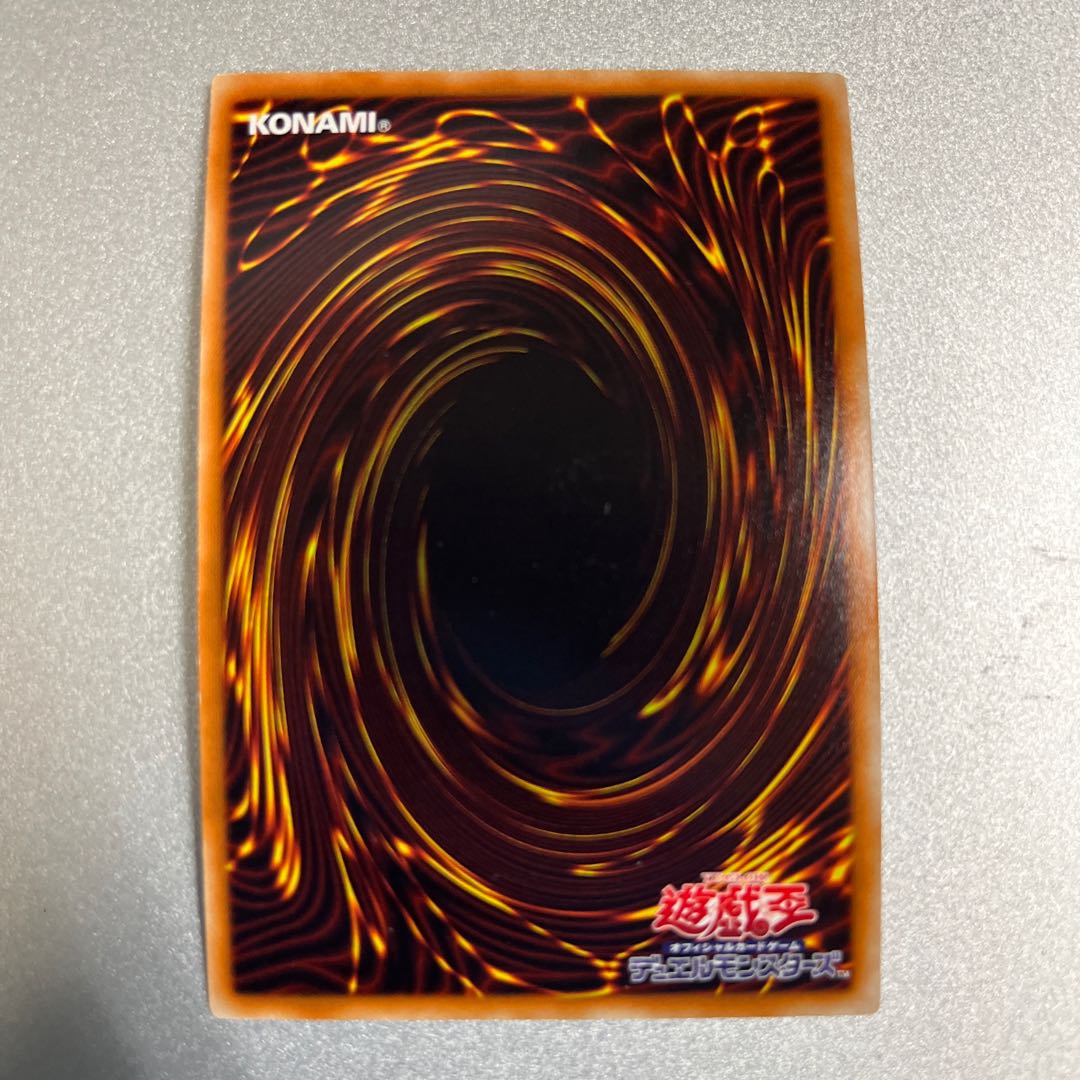 Sacred Sword of Seven Stars Super Rare JP066