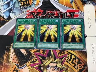 ポセイドンの力 LB 2期ver 1 ノーマル 3枚セット てら