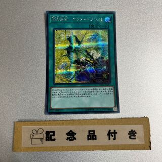 Senkou Jutsu-shiki - Vectored Blast Secret Rare JP061