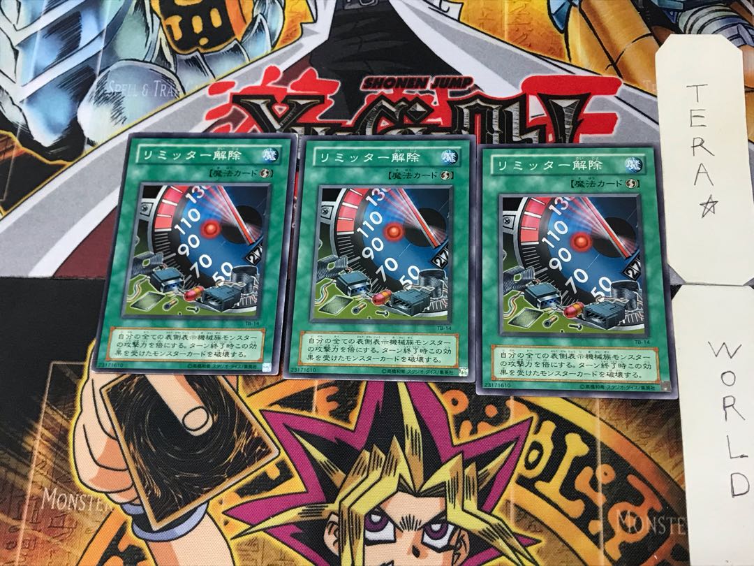 Limiter Removal TB 2nd period ver 1 normal, set of 3 Tera