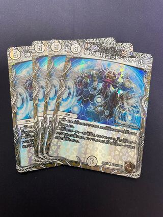 God's Backstage God Wall (Copper Treasure) U-foil TF14/TF20 1枚