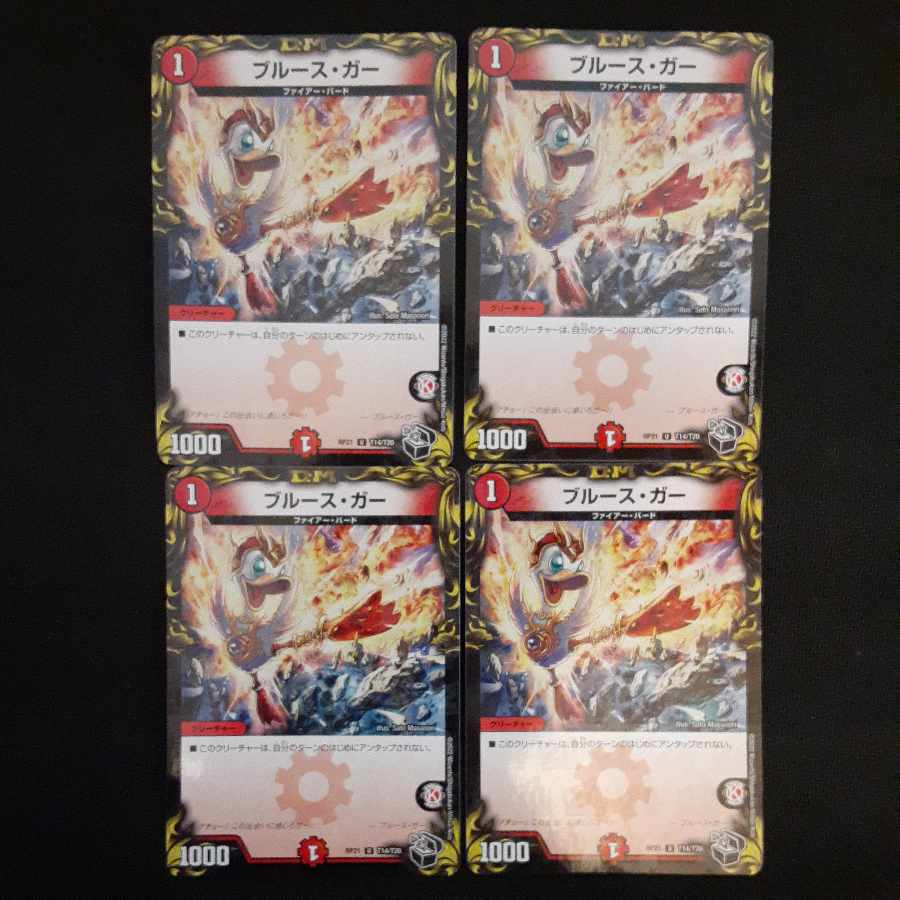 Snubbull Su Gar (20th Black Treasure) U-foil T14/T20 4 pieces