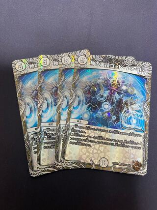 God's Backstage God Wall (Copper Treasure) U-foil TF14/TF20