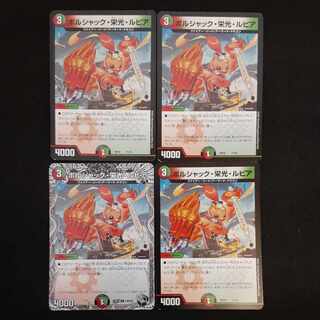 Borshak, Glory, and Rupiah 4 sheets