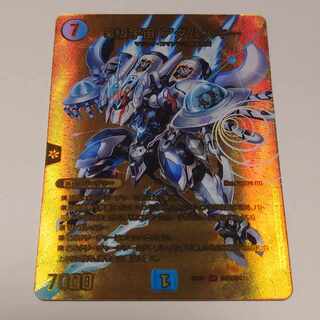 S Class Universe Adamski SR PsychicG3/PsychicG10