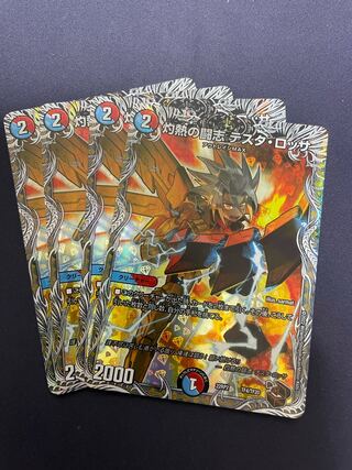 Burning Fighting Zhi Testa Rossa (Copper Treasure) TF4/TF20