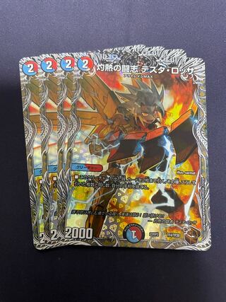 Burning Fighting Zhi Testa Rossa (Copper Treasure) TF4/TF20