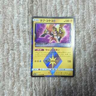 カプコケコ♢﻿ PR