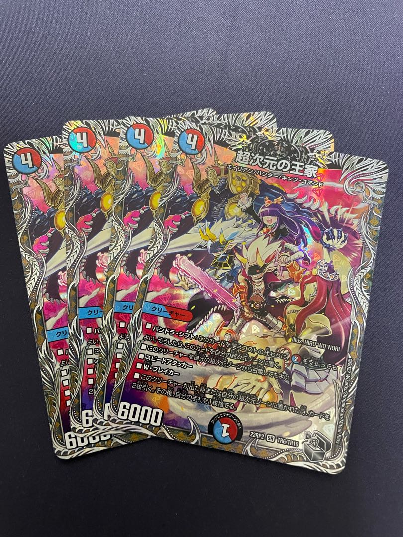 Royal Family of the Psychic Dimension (Silver Treasure) SR TR6/TR10